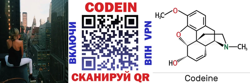 Codein напиток Lean (лин) Усть-Кут
