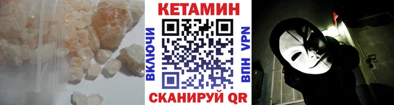 Кетамин ketamine  где купить наркоту  Усть-Кут 