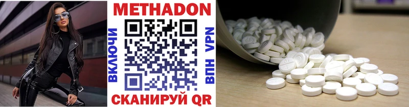 Метадон methadone  Усть-Кут 